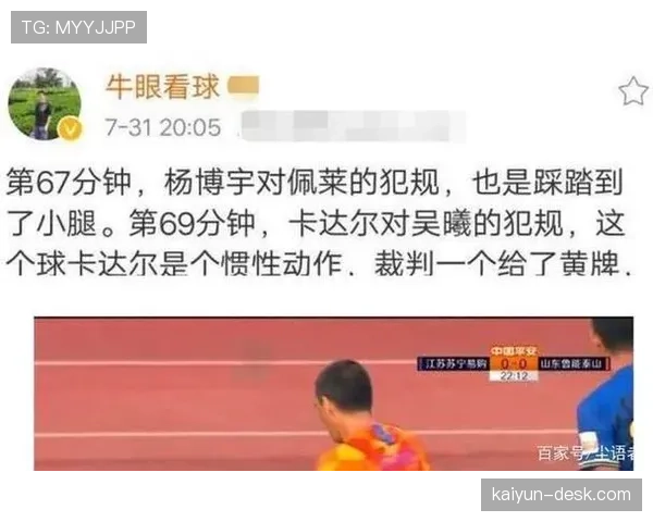 直接红牌判罚的五大判定标准与裁判考量 直接红牌判罚的五大判定标准与裁判考量